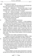 Книга Платон. Государство серия Библиотека античной литературы (на украинском языке) - изображение 3