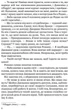 Книга Одного разу в Калабрії / Пітер С. БіГл. Серія Фантастика і фентезі (українською мовою) - зображення 3