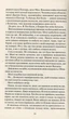Книга Оставь если любишь Коллин Гувер (на украинском языке) - изображение 3