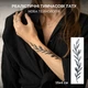 Довготривалі тимчасове тату TATTOOSHKA "Гілочка браслет" темніють через 24 години LQ-05 - зображення 1