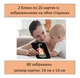 Контрастные карточки для малыша для 0-6 мес. 40 шт. (80 картинок) - изображение 4