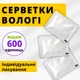 Влажные салфетки в саше для ресторанов 600шт Салфетка одноразовая влажная в индивидуальной упаковке - изображение 1