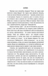 Смуток, любов, відкритість. Буддійський шлях радості - Чок’ї Ньїма Рінпоче, Твердый, 120стр, Апріорі - изображение 10