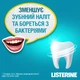 Ополіскувач для ротової порожнини Listerine Expert Cool Mint Захист ясен 1000 мл (3574660520132) - изображение 13