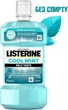 Ополаскиватель для ротовой полости Listerine Cool Mint Свежая мята Мягкий вкус 250 мл (3574661044965/3574661021768) - изображение 2