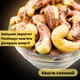 Кешью жареные соленые орехи 200 г натуральные Cashew N (Cash-Rus-r-sal-200) - изображение 6