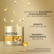 Маска для волос с кератином Pantene Pro-V Интенсивное восстановление 300 мл (8001090377487) - изображение 4