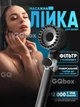 Массажная турбо лейка для душка, высокое давление, вращение 360°, водосберегающая, с фильтром, 3 режима, кнопка стоп - изображение 1