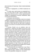 Жага. Книга 3: Жадання. Трейсі Вульф (9786175482728) - изображение 10