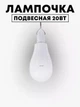 Светодиодная лампочка FA 3820 с аккумуляторами с зарядкой micro USB - изображение 3