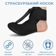 Голеностопный бандаж Supretto Черный (8937-0001) - изображение 2
