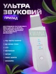 Аппарат для ультразвуковой чистки лица, скрабер, массажер для лица, фонофорез, лифтинг и увлажнение, очищение, борьба с морщинами, белый - изображение 2