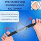Тренажер выпрямитель для больших пальцев ног при вальгусе Supretto Черный (8939-0001) - изображение 3