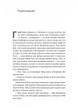 Солодка крамничка другого шансу - Х. Лінн (9786178367237) - зображення 2