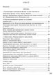 Геометрія 7 клас. Формуємо і перевіряємо предметні компетентностІ - Олександр Істер (978-617-8363-96-3) - изображение 2