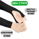 Спортивные велосипедные нарукавники Ice Silk ROCKBROS XT057 размер L Черный (RB-XT057-4145) - изображение 3