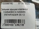 Сальник крышки клапанов 13264EB31A NISSAN PATHFINDER 05-12 - изображение 5