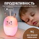 Зволожувач повітря для дитячої кімнати Зайчик 220 мл, рожевий(HPBH17200P)(WB) - изображение 9
