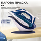 Праска з тефлоновою підошвою та функцією відпарювання, синій(SL2055AWBL)(WB) - изображение 2