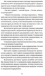 Книга Поглянь – он смерть тебе чекає / Марія Ланг серія Детективи світу - зображення 3