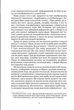 Книга Искусство жить / Андре Моруа серия Вечная мудрость (на украинском языке) - изображение 3