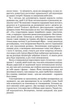 Книга Искусство жить / Андре Моруа серия Вечная мудрость (на украинском языке) - изображение 4