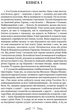Книга Гай Юлий Цезарь. Записки о Галльской войне: с приложением Авла Гирция серия Библиотека античной - изображение 3