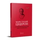 Книга Марк Туллий Цицерон. Тускуланские беседы. Об обязанностях серия Библиотека античной литературы (на украинском языке) - изображение 1