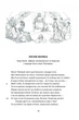 Книга Гомер. Одиссея серия Библиотека античной литературы (на украинском языке) 000306000 - изображение 4