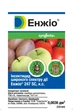 Инсектицид Енжио 3,6 мл Syngenta - изображение 1