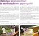 Фунгицид Страж 3 г Ukravit - изображение 6