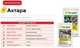 Инсектицид Актара 6 г Syngenta - изображение 2