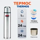 Термос Thermos FBB-1000B (1л) 185324 - зображення 1