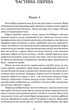 Зорі дивляться вниз - Арчибальд Джозеф Кронін (9786176298137) - изображение 3