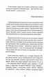 Про що писати… - Андрій Содомора (9786176297529) - зображення 4