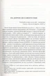 СЕНЕКА. Моральні листи до Луцілія (9786176296102) - изображение 2