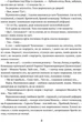 Сад Гетсиманський - Іван Багряний (9786176296034) - изображение 4