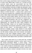 Кільця на душі - Елі Шехтман (9786176298014) - зображення 4