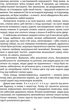 Кому повінь підвалиною - Любомир Медвидь (9786176295501) - изображение 3
