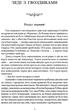 Леді з гвоздиками. Жінка землі - Арчибальд Дж. Кронін (9786176298205) - изображение 2