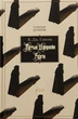 Метью Шардлейк. Розгін - К. Дж. Сенсом (9786176298472) - изображение 1