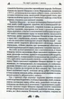 ЦІЦЕРОН. Про закони. Про державу. Про природу богів (9786176295068) - изображение 3