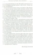 ЦІЦЕРОН. Тускуланські бесіди. Про обов’язки (9786176296881) - изображение 4