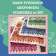 Комплект рушників для кухні з українським орнаментом 30*30см 20 шт Білий (П4К-rai-kuhnya-002) - зображення 2