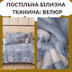 Постельное белье велюр плюшевое теплое Полуторный Серый П4К-mur-kid-plush-002 (П4К-mur-kid-plush-002) - изображение 2
