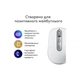 Мышка Logitech MX Anywhere 3S для MAC Wireless Pale (910-006946)[78624] - изображение 2