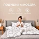 Набір ковдру IDEIA Elegantly 140х210см + подушка 50х70см білий - зображення 2