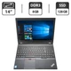 Ноутбук Б-класс Lenovo ThinkPad L560 / 15.6" (1366x768) TN / Intel Core i3-6100U (2 (4) ядра по 2.3 GHz) / 8 GB DDR3 / 128 GB SSD / Intel HD Graphics 520 / DVD-ROM б/у - изображение 1