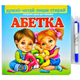 Абетка - Готуємо руку до письма + фломастер - изображение 1