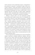 Острів скарбів - Роберт Луїс Стівенсон (4481137) - изображение 5